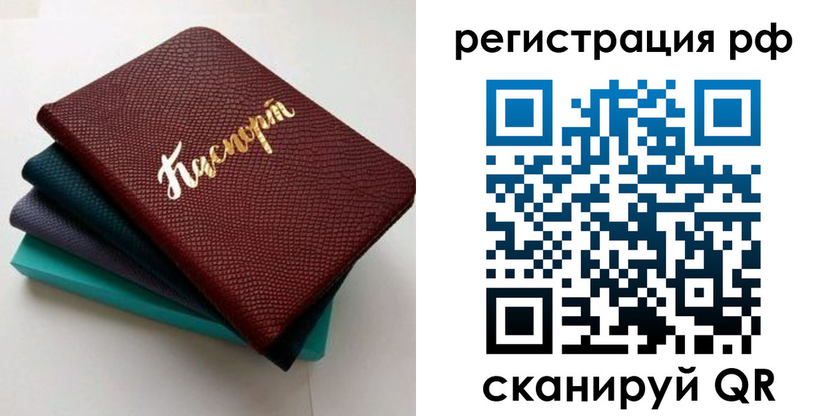 временная регистрация гарантия в Гае