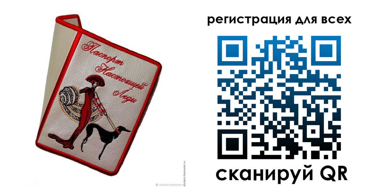 временная регистрация собственник в Гае
