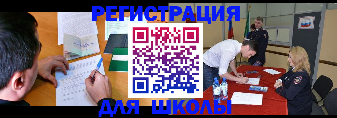 временная регистрация купить в Гае