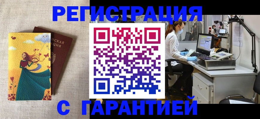регистрация для школы в Гае