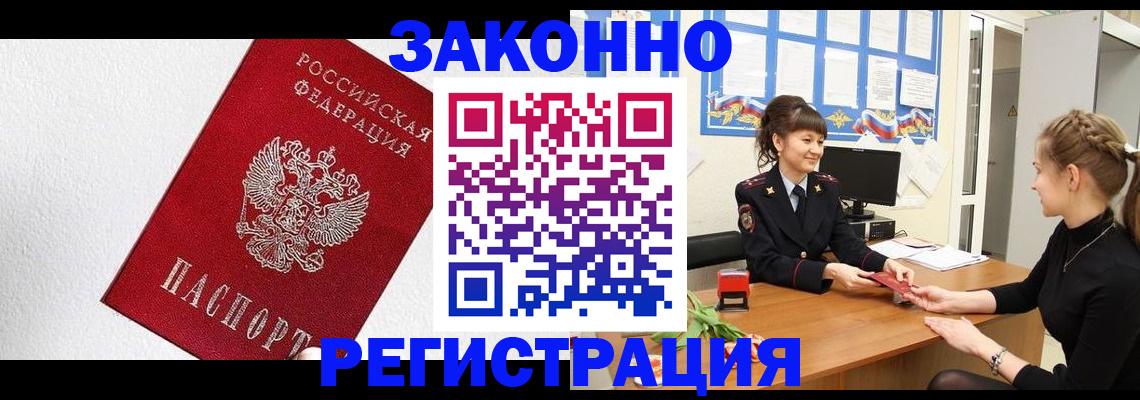 временная регистрация поиск в Гае