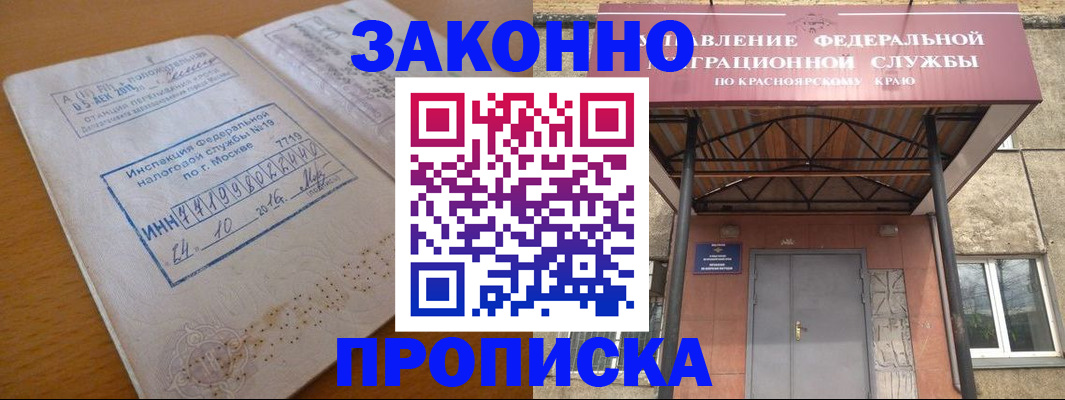 прописка гарантия в Гае